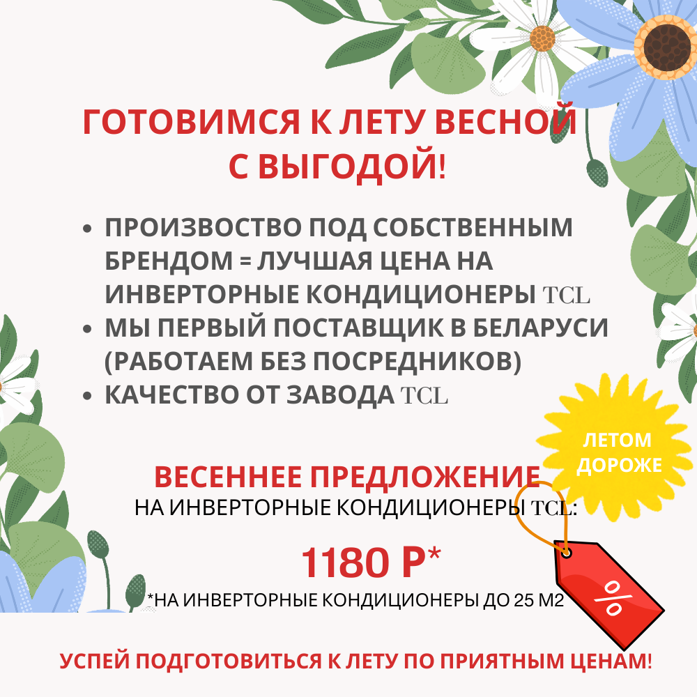 ВЕСЕННЕЕ 5-21